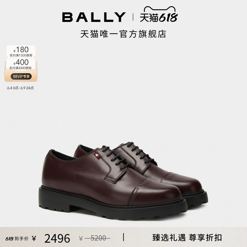 【尊享折扣】BALLY巴利棕色牛皮革男士德比鞋6312467