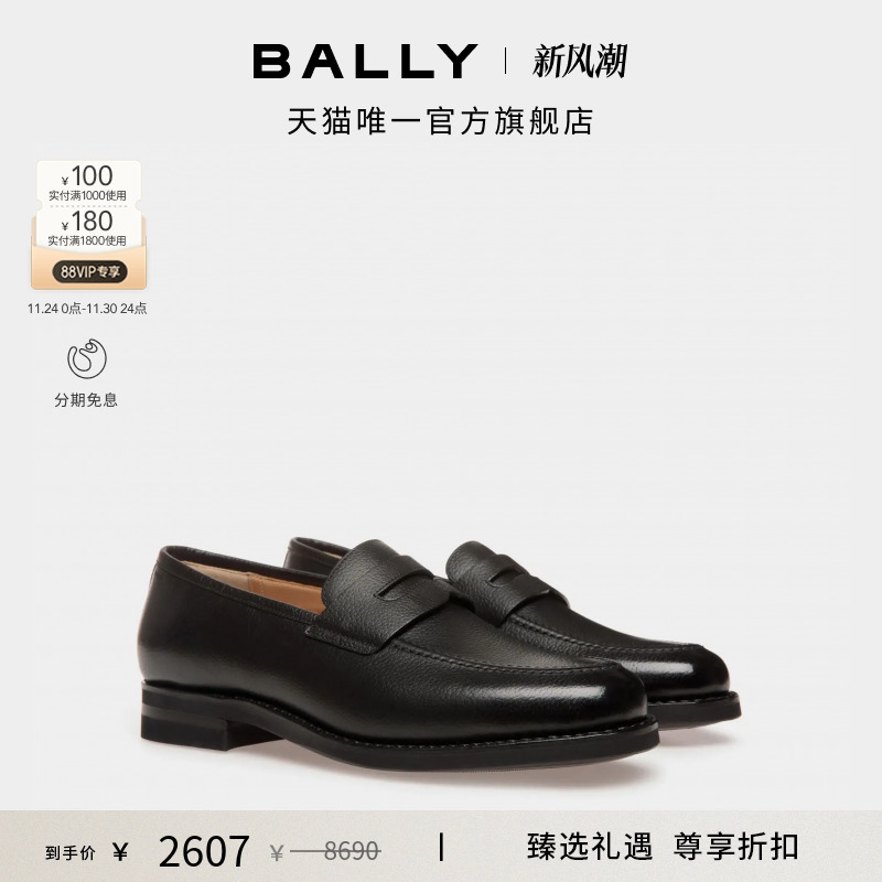 【尊享折扣】BALLY巴利SCHOENEN黑色牛皮革男士乐福鞋6306782