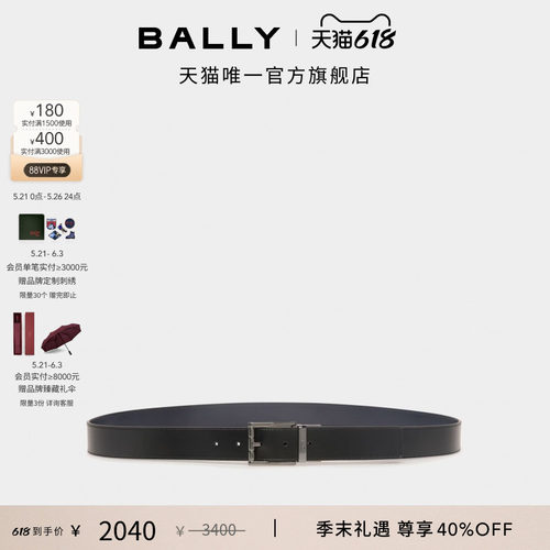 【尊享特惠】BALLY巴利DRESS拼色皮革男士双面可调节腰带6308779