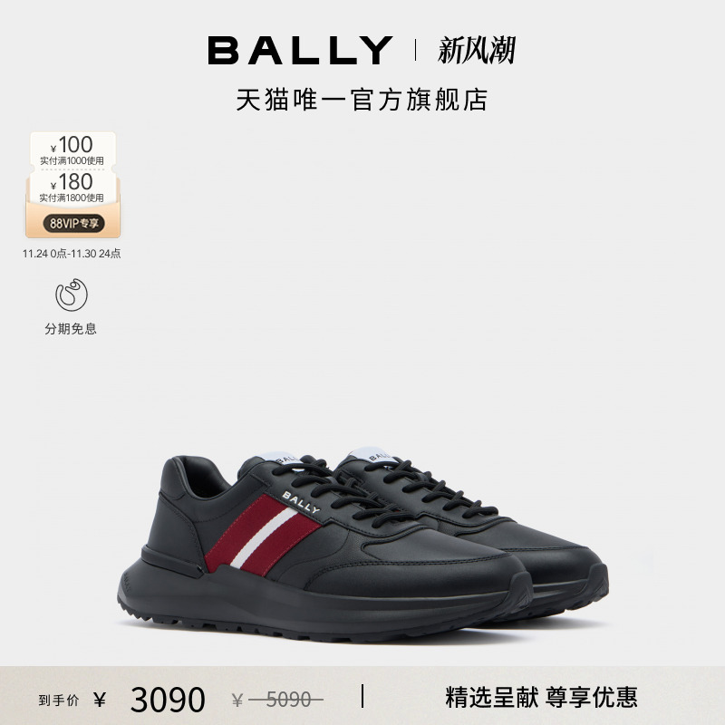 BALLY巴利红白条纹黑色牛皮革男士休闲运动鞋6313182