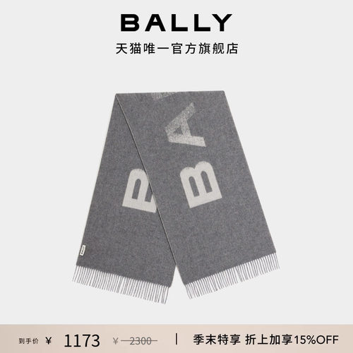 【尊享特惠】BALLY巴利SCARF灰白拼色绵羊毛围巾6311975