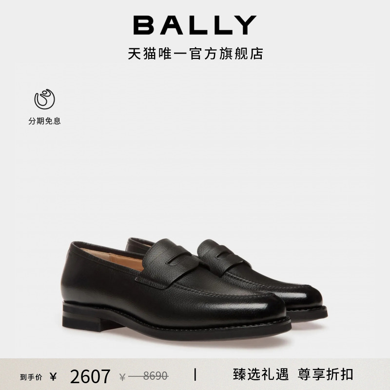 【尊享折扣】BALLY巴利SCHOENEN黑色牛皮革男士乐福鞋6306782