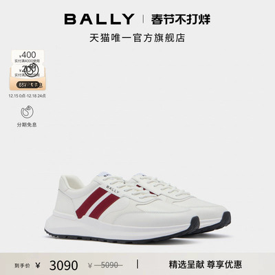 【尊享特惠】BALLY巴利白色牛皮革男士运动休闲鞋6313275