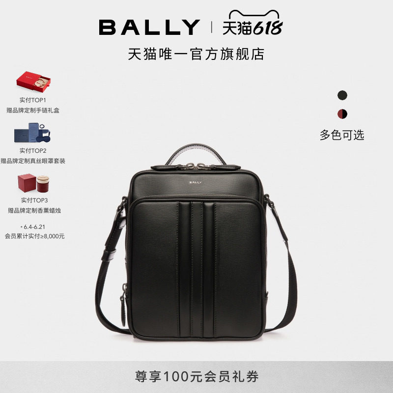 【12期免息】BALLY巴利黑色男士斜挎包6308450