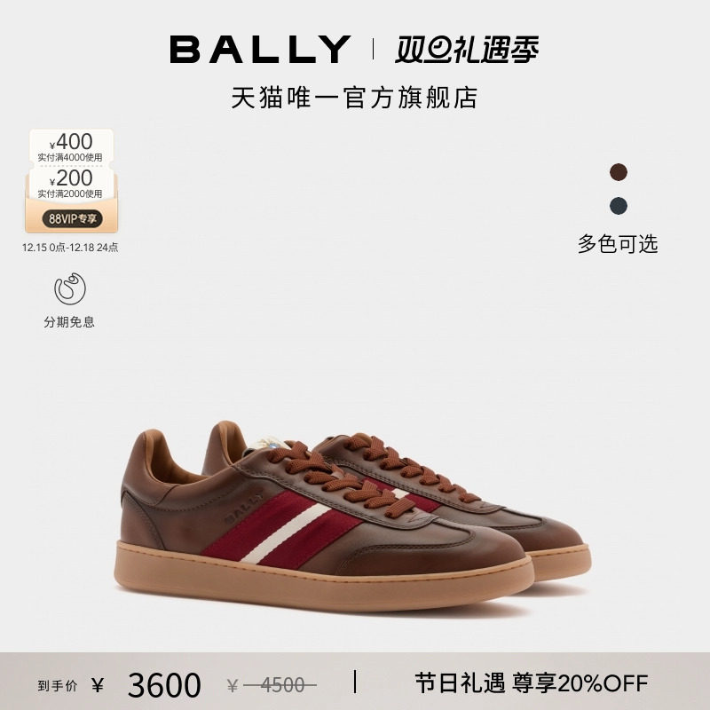 【尊享特惠】BALLY巴利RETRO CREST牛皮革男士休闲鞋6312661