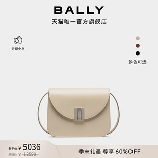 尊享折扣 BALLY巴利OLLAM米色皮革女士斜挎包6310424
