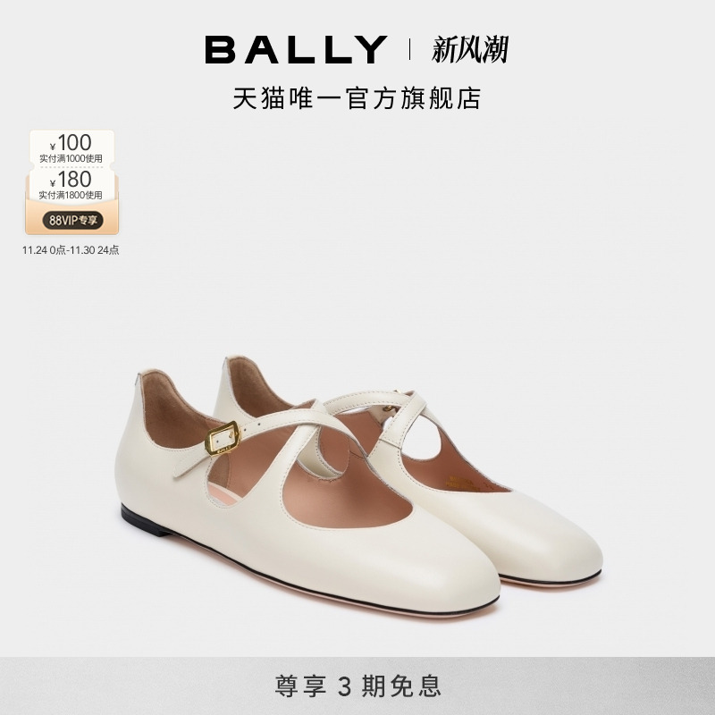 【3期免息】BALLY巴利白色牛皮革女士芭蕾鞋6310476