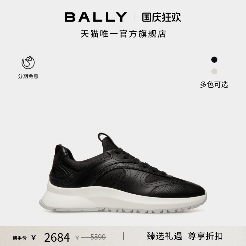 【尊享折扣】BALLY巴利OUTLINE拼色男士休闲鞋6308991