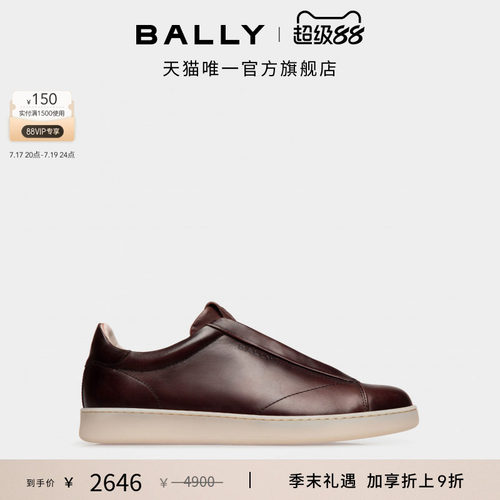 【尊享特惠】BALLY巴利RETRO CREST棕色牛皮革男士休闲鞋6313742