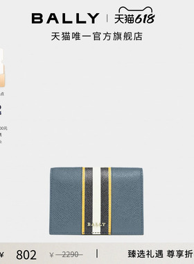 【尊享折扣】BALLY巴利BALLY ICONIC蓝色牛皮革卡包6300015