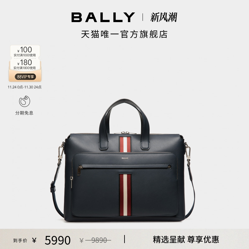 【尊享特惠】BALLY巴利红白条纹蓝色牛皮革男士公文包6307864