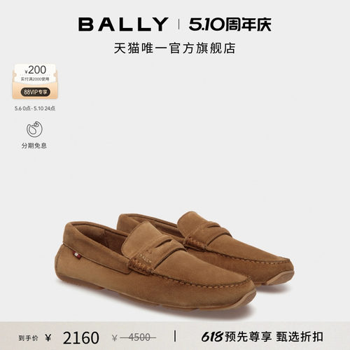 【尊享折扣】BALLY巴利PILOT棕色牛皮革男士驾驶鞋6311723