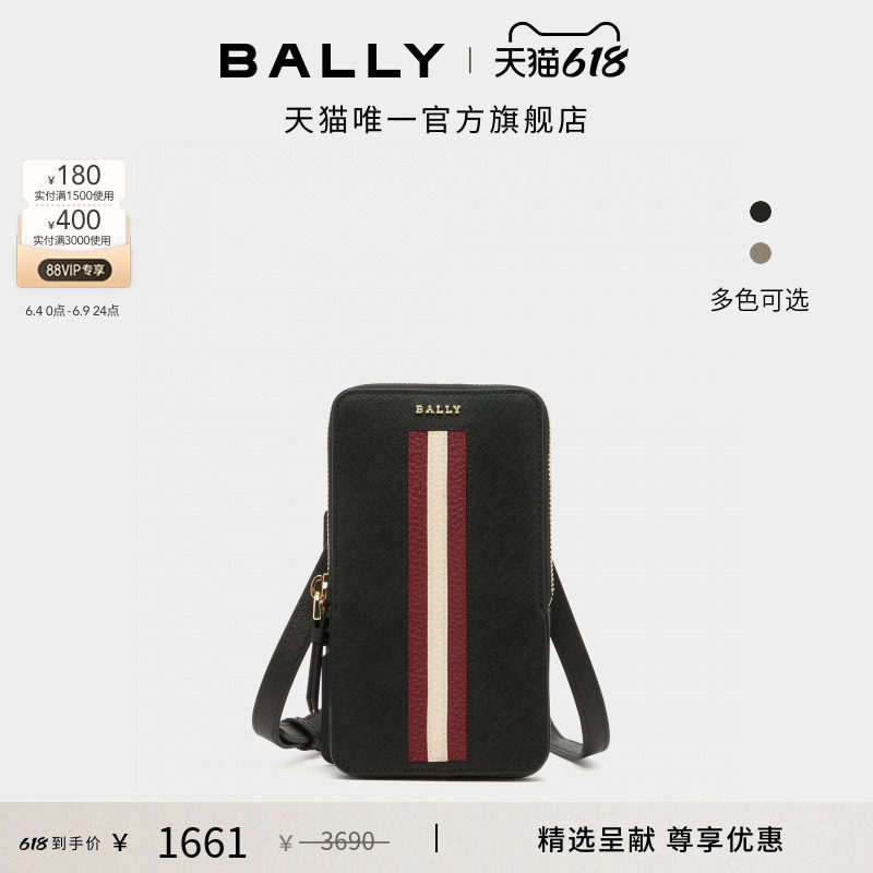 【尊享特惠】 BALLY巴利红白条纹女士手机包斜挎包6313419