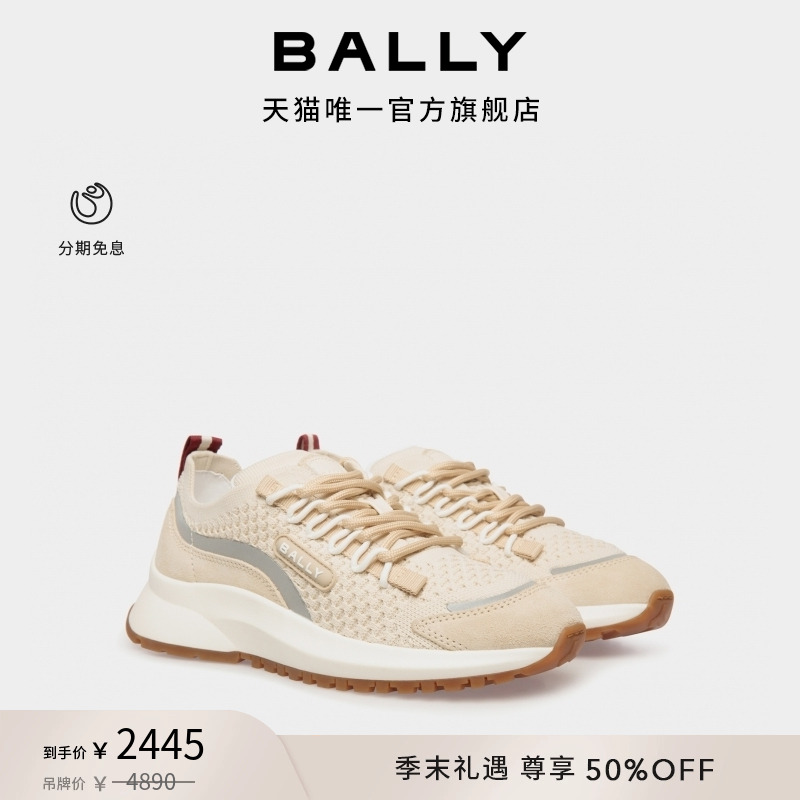 【尊享5折】BALLY巴利OUTLINE米色女士休闲鞋6310830