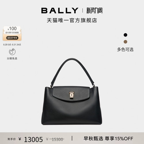 【24期免息】BALLY巴利LOCKME女士大号牛皮革手提包单肩包