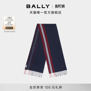 BALLY巴利深蓝色山羊毛混纺男士围巾6310958