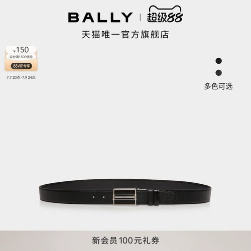 【新品】BALLY巴利26春夏DRESS牛皮革双面可调节腰带6313625