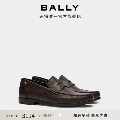【尊享特惠】BALLY巴利咖啡色牛皮革男士乐福鞋6315299