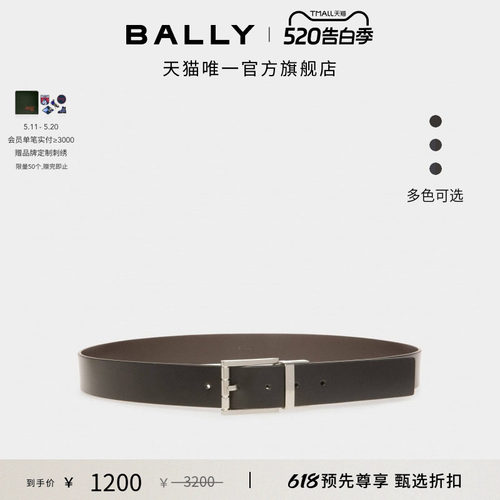 【618预先尊享】BALLY巴利DRESS皮革男士双面可调节腰带多款可选