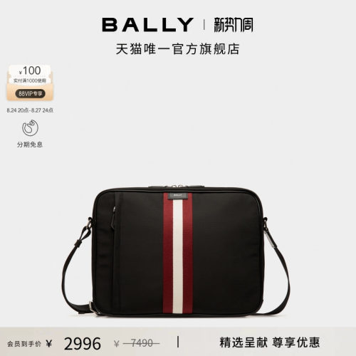 【尊享折扣】BALLY巴利CODE红白条纹男士斜挎包6310361