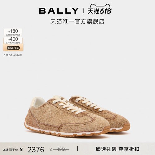 【尊享折扣】BALLY巴利QUARRY米色男士休闲鞋6312927
