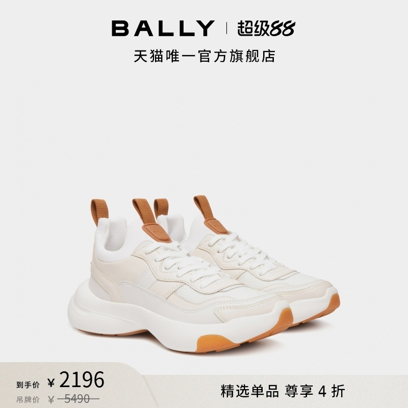 【尊享4折】BALLY巴利DUNE拼色女士运动休闲鞋6311011