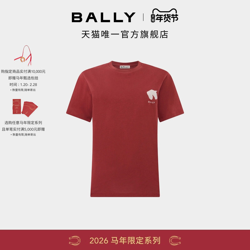 【马年甄选】BALLY巴利26春夏红色棉质女士T恤6314599,女装/女士精品,T恤,淘宝优惠券,粉丝福利购,淘宝优惠卷