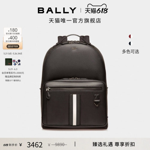 【尊享折扣】BALLY巴利MYTHOS红白条纹牛皮革双肩包6238747