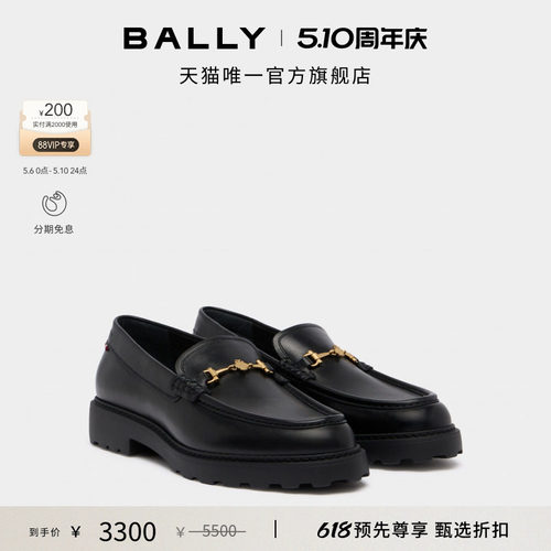【尊享折扣】BALLY巴利GUSTO黑色牛皮革男士乐福鞋6312737