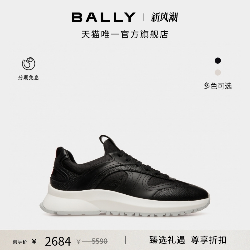 【尊享折扣】BALLY巴利OUTLINE拼色男士休闲鞋6308991