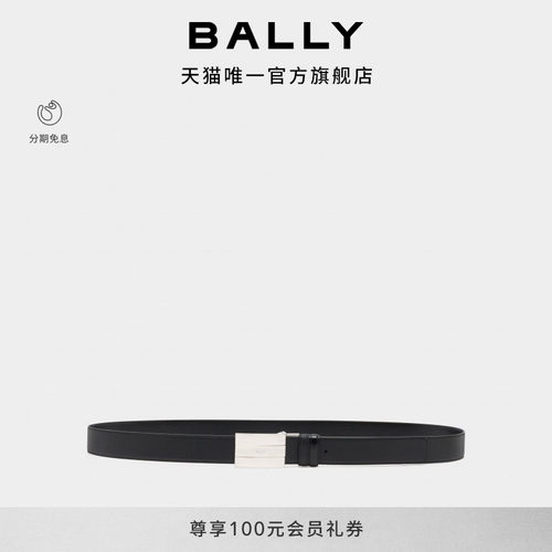 【6期免息】BALLY巴利DRESS牛皮革男士双面可调节腰带6311838