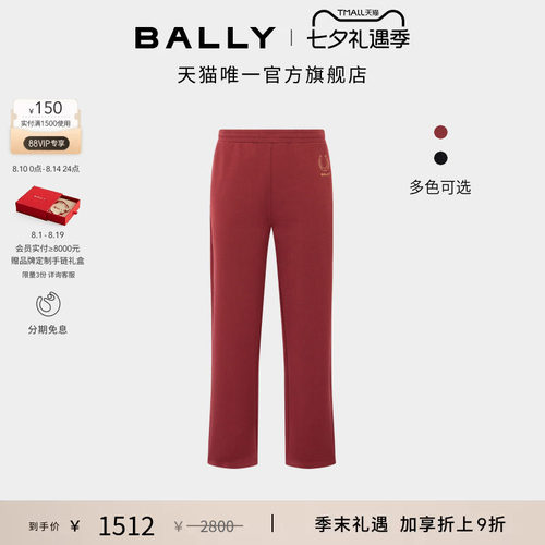 【尊享特惠】BALLY巴利26春夏红色棉质男士休闲裤6314552