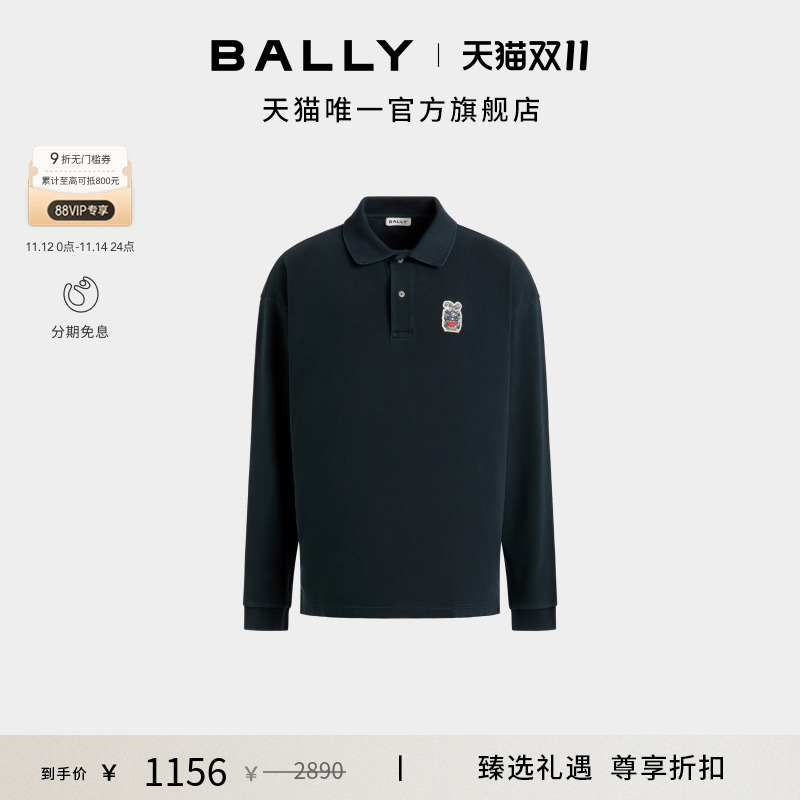 【尊享折扣】BALLY巴利深蓝色棉质男士长袖polo衫6310933