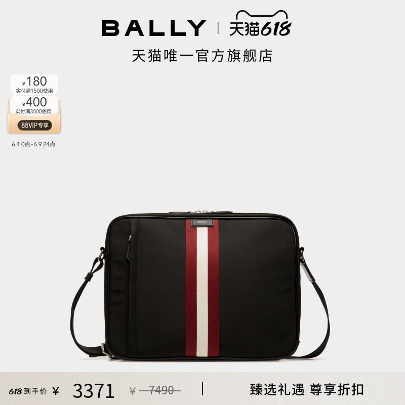 【尊享折扣】BALLY巴利CODE红白条纹男士斜挎包6310361