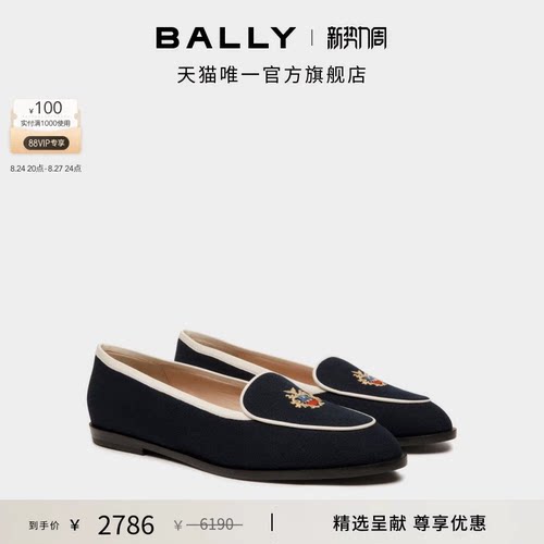 【尊享折扣】BALLY巴利ELITE蓝色女士平底鞋6310811