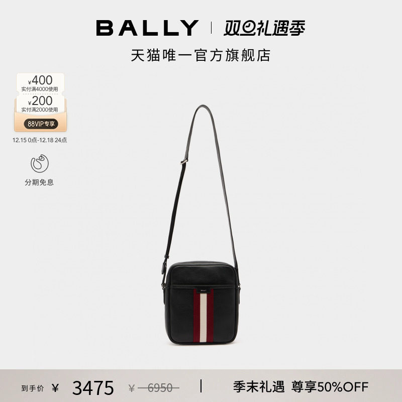 [尊享特惠]BALLY巴利25秋冬CODE红白条纹牛皮革男士斜挎包6311759