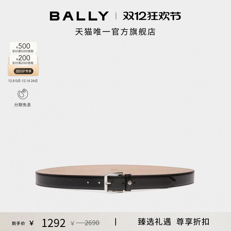 【尊享折扣】BALLY巴利DRESS黑色牛皮革男士腰带6310620