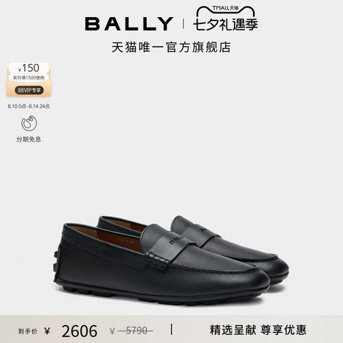 【尊享折扣】BALLY巴利KERBS黑色牛皮革男士驾驶鞋6306488
