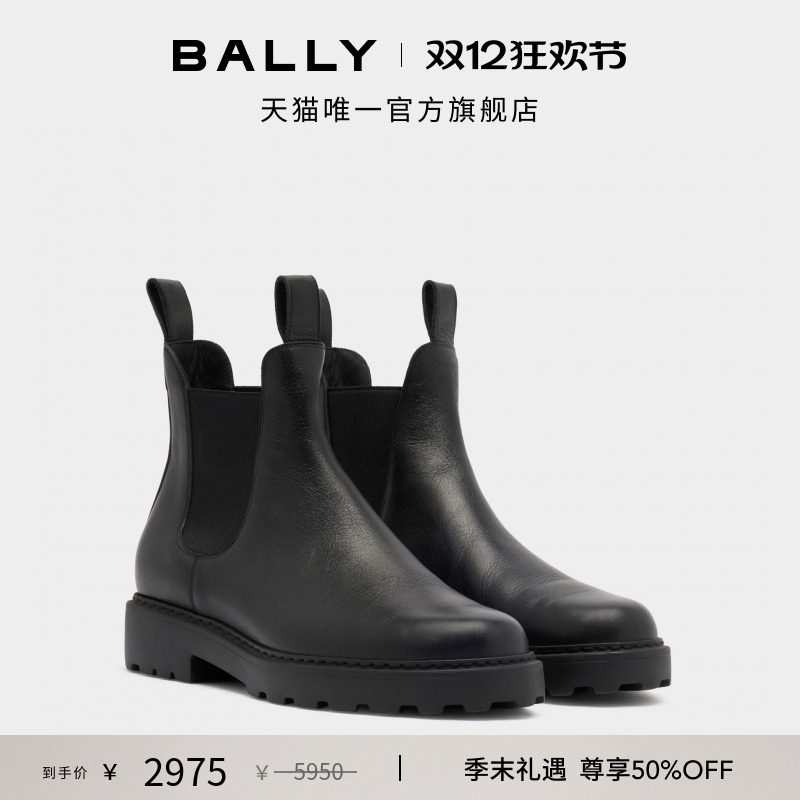 【尊享特惠】BALLY巴利25秋冬GUSTO牛皮革女士切尔西靴6312081