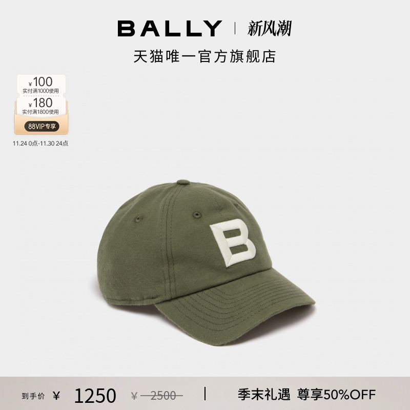 【尊享特惠】BALLY巴利25秋冬墨绿色棉质男士棒球帽6311852