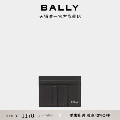 【尊享特惠】BALLY巴利25秋冬MYTHOS灰色牛皮革男士卡包6311720