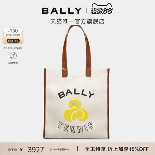 【尊享特惠】BALLY巴利26春夏TENNIS CAPSULE米色托特包6314432