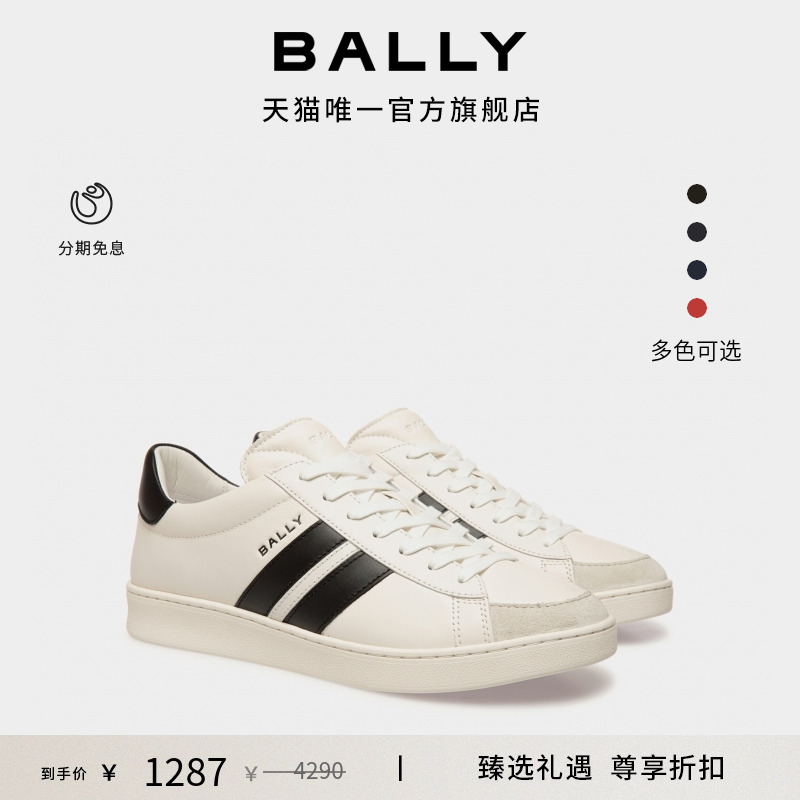 【尊享折扣】BALLY巴利Tennis皮革男士休闲鞋6308060