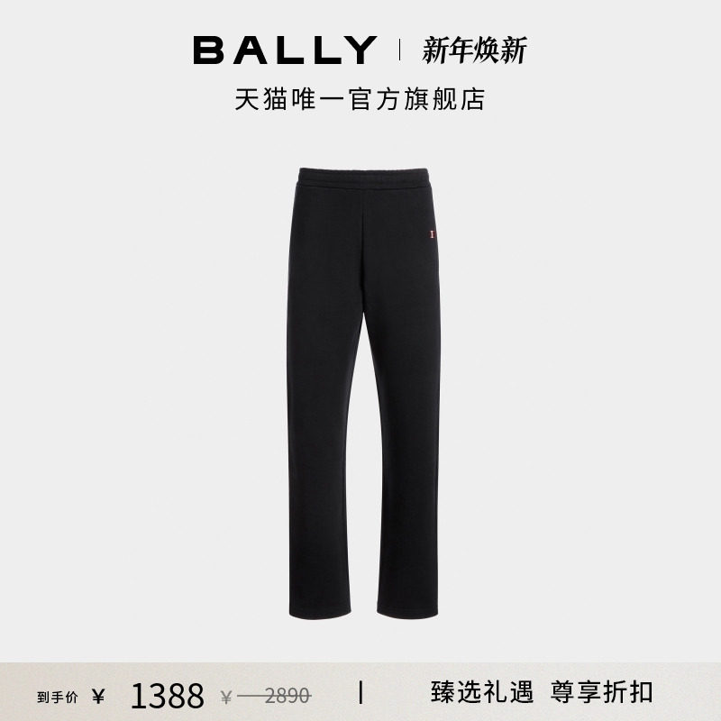 【尊享折扣】BALLY巴利黑色棉质男士运动休闲裤6310654