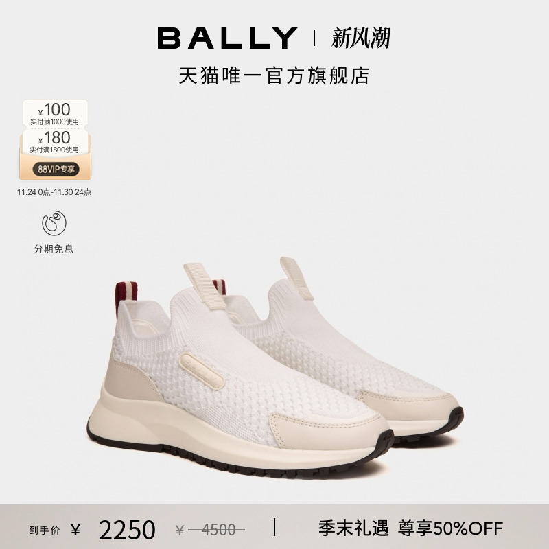 BALLY巴利女士Outline白色运动鞋