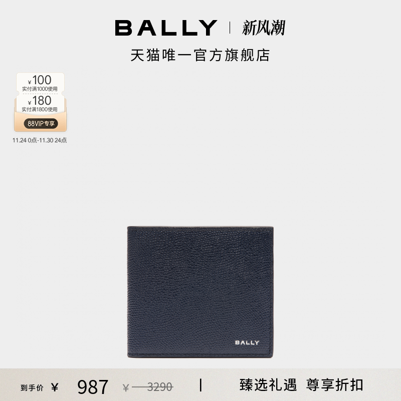 BALLY巴利男士Flag蓝色皮革钱包