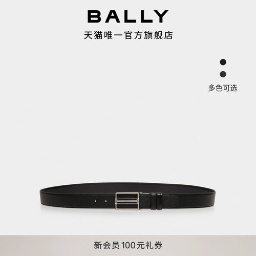 【新品】BALLY巴利26春夏DRESS牛皮革双面可调节腰带6313625