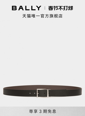 【尊享特惠】BALLY巴利DRESS牛皮革男士双面可调节腰带6308116