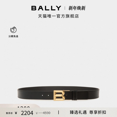 【节日礼物】BALLY巴利男士双面可调节腰带6307024