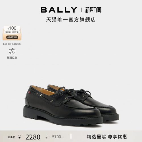 【尊享折扣】BALLY巴利GUSTO黑色牛皮革男士德比鞋6312659